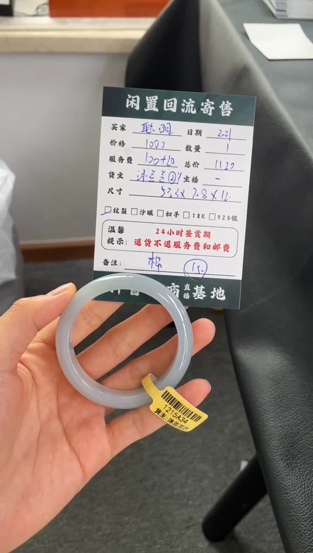 【闪购商品】翡翠手镯未镶嵌手镯