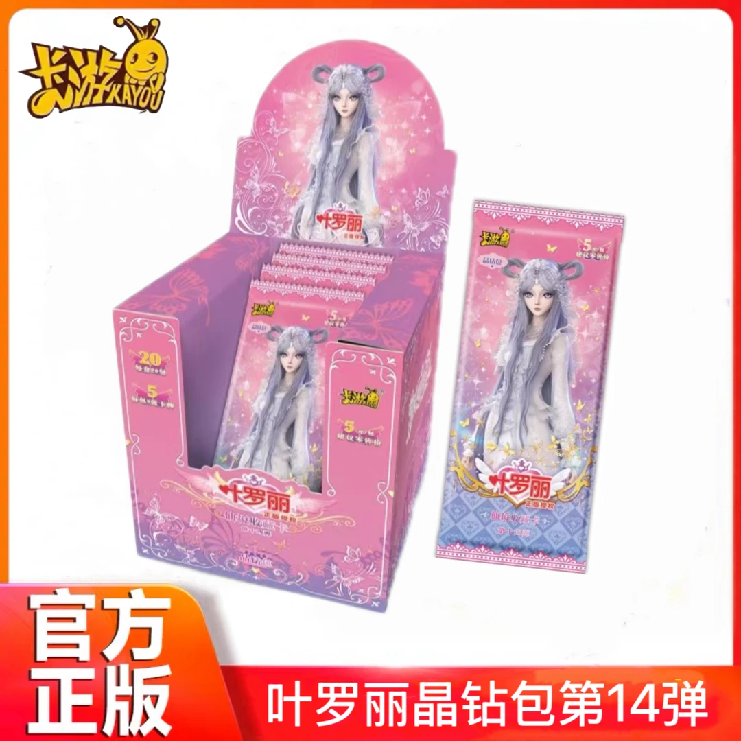 全新正版叶罗丽晶钻包第14弹收藏卡5元包正版动漫周边卡包女孩
