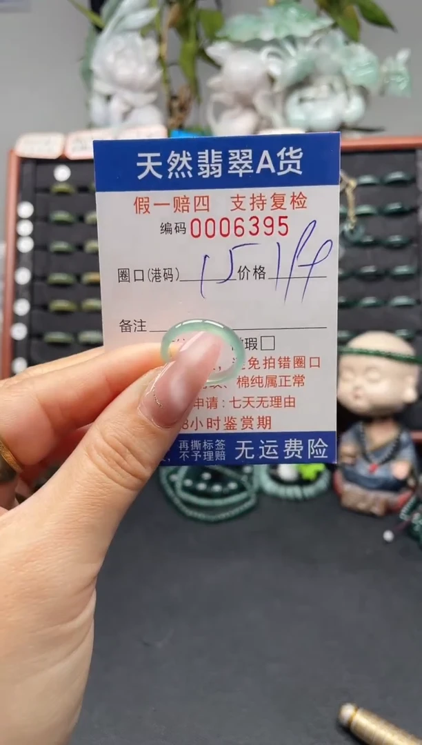 未镶嵌戒指翡翠15*6395