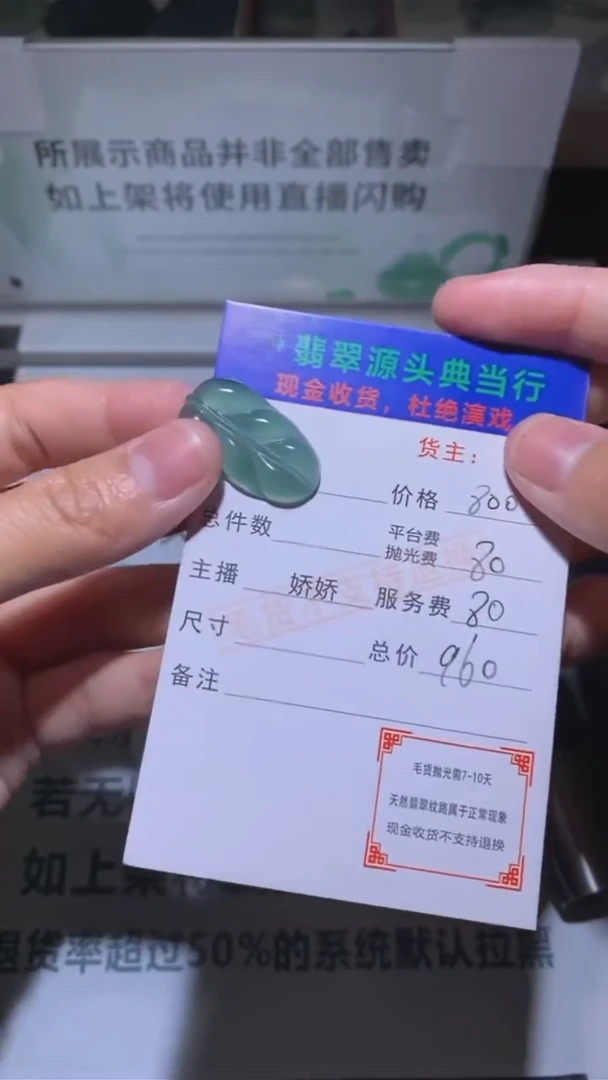 未镶嵌定制翡翠-毛货-不退不换-多样性发货-