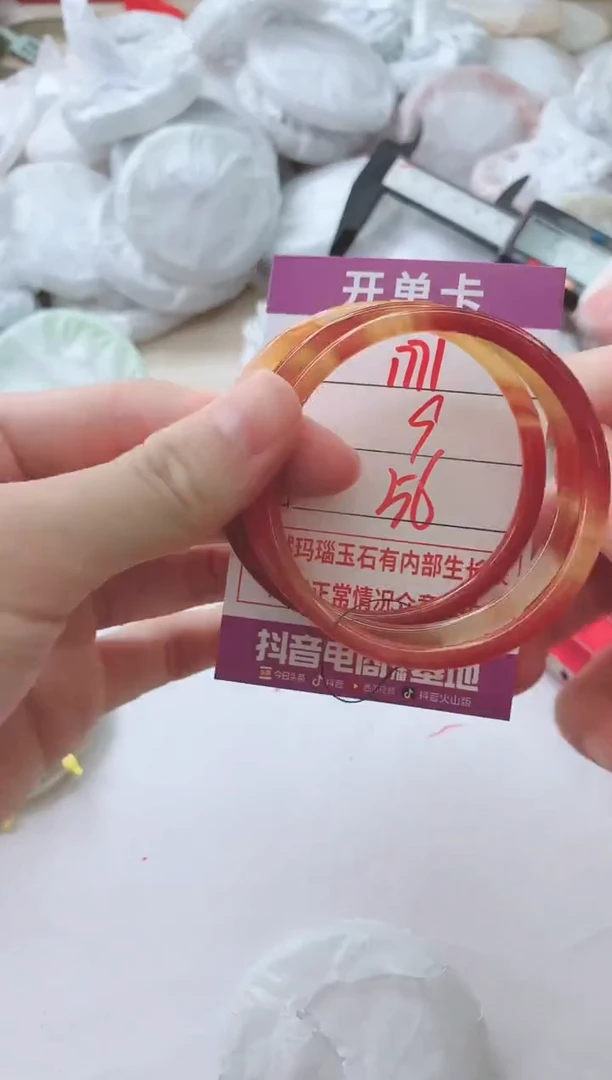 玛瑙/玉髓手镯未镶嵌1771