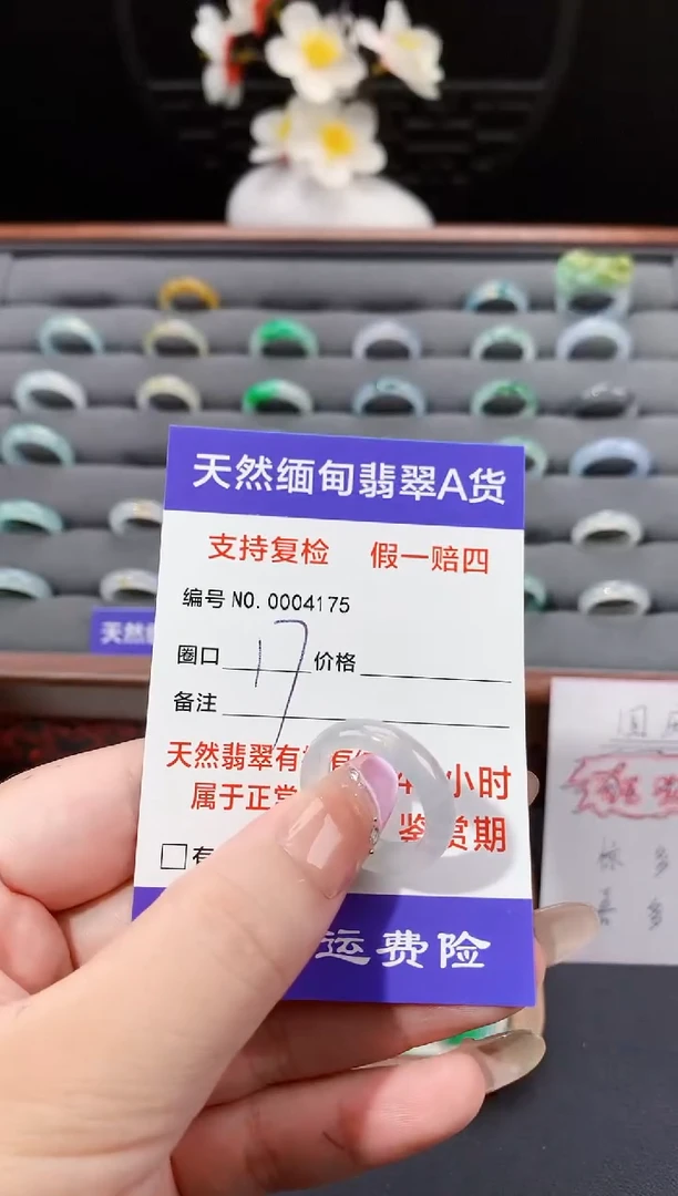 未镶嵌戒指翡翠17圈口