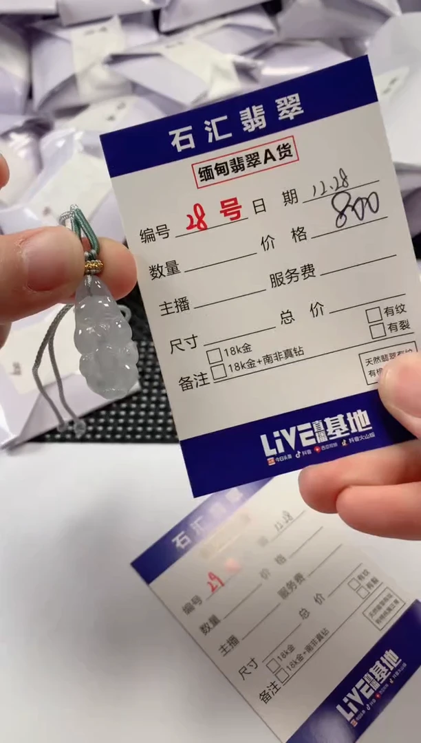 颈饰未镶嵌翡翠1