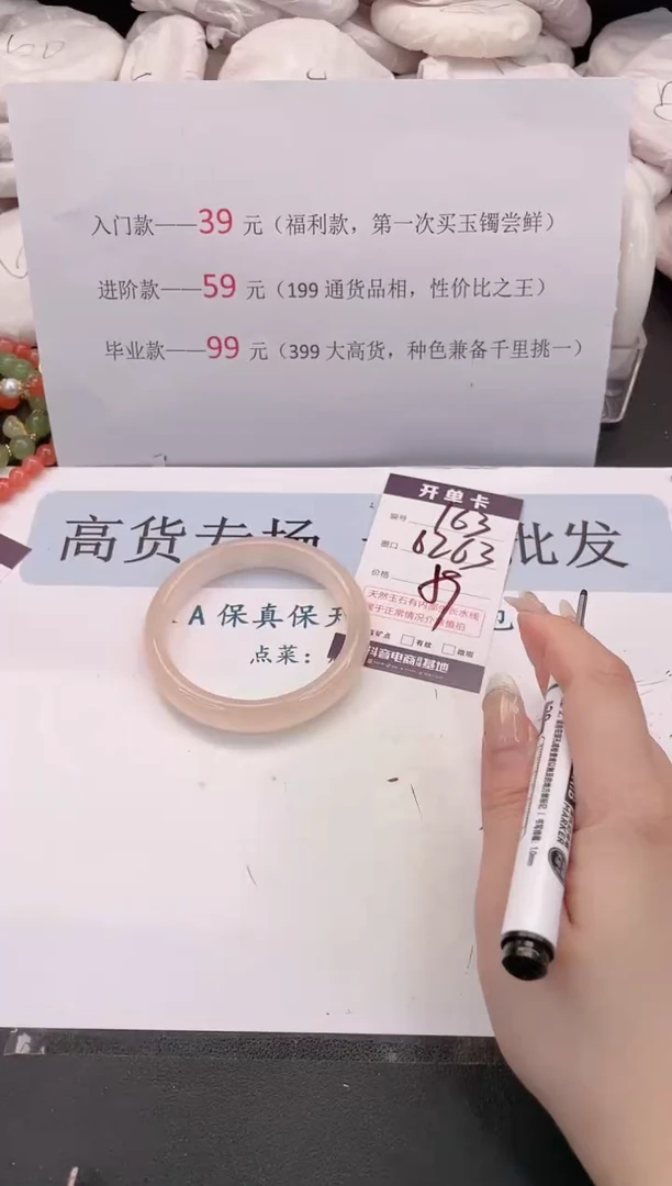 未镶嵌手镯石英质玉编号 163