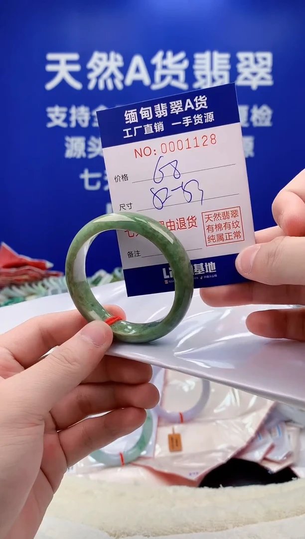 未镶嵌手镯翡翠28