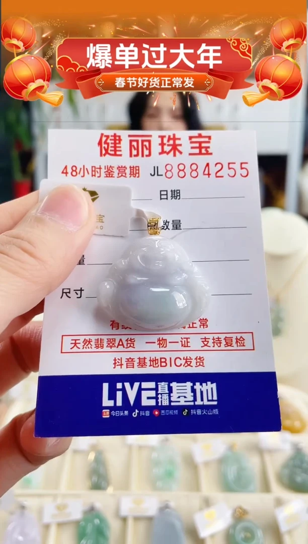 【闪购商品】翡翠颈饰18K金镶嵌天然缅甸翡翠 佛公(一物一证)