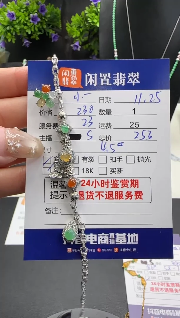 银S925镶嵌手链翡翠小**?翡翠手链