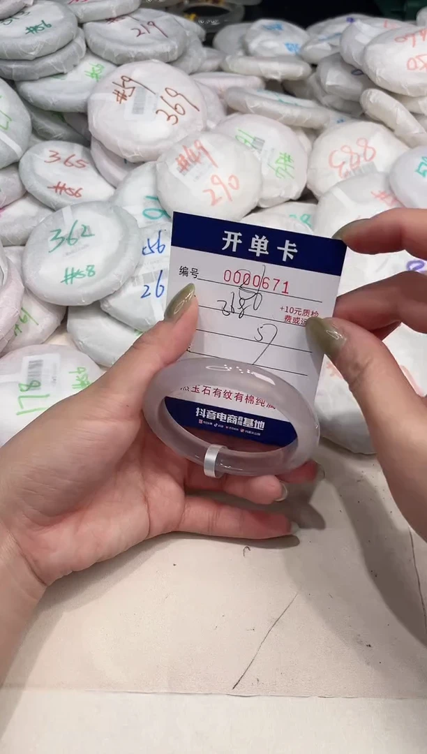 玛瑙/玉髓手镯未镶嵌671