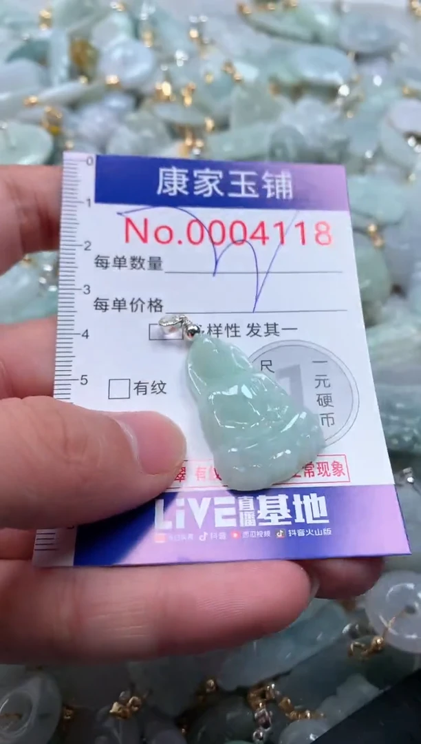 【闪购商品】翡翠吊坠(不含链)未镶嵌4118