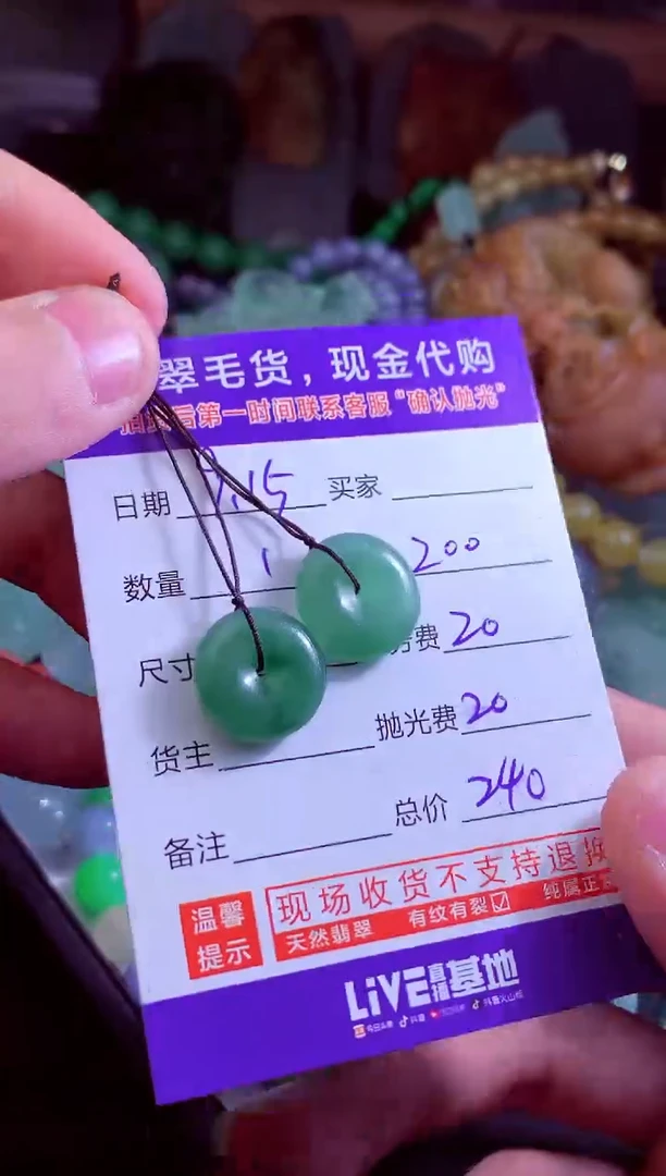 未镶嵌定制翡翠成****️翡翠毛货定制
