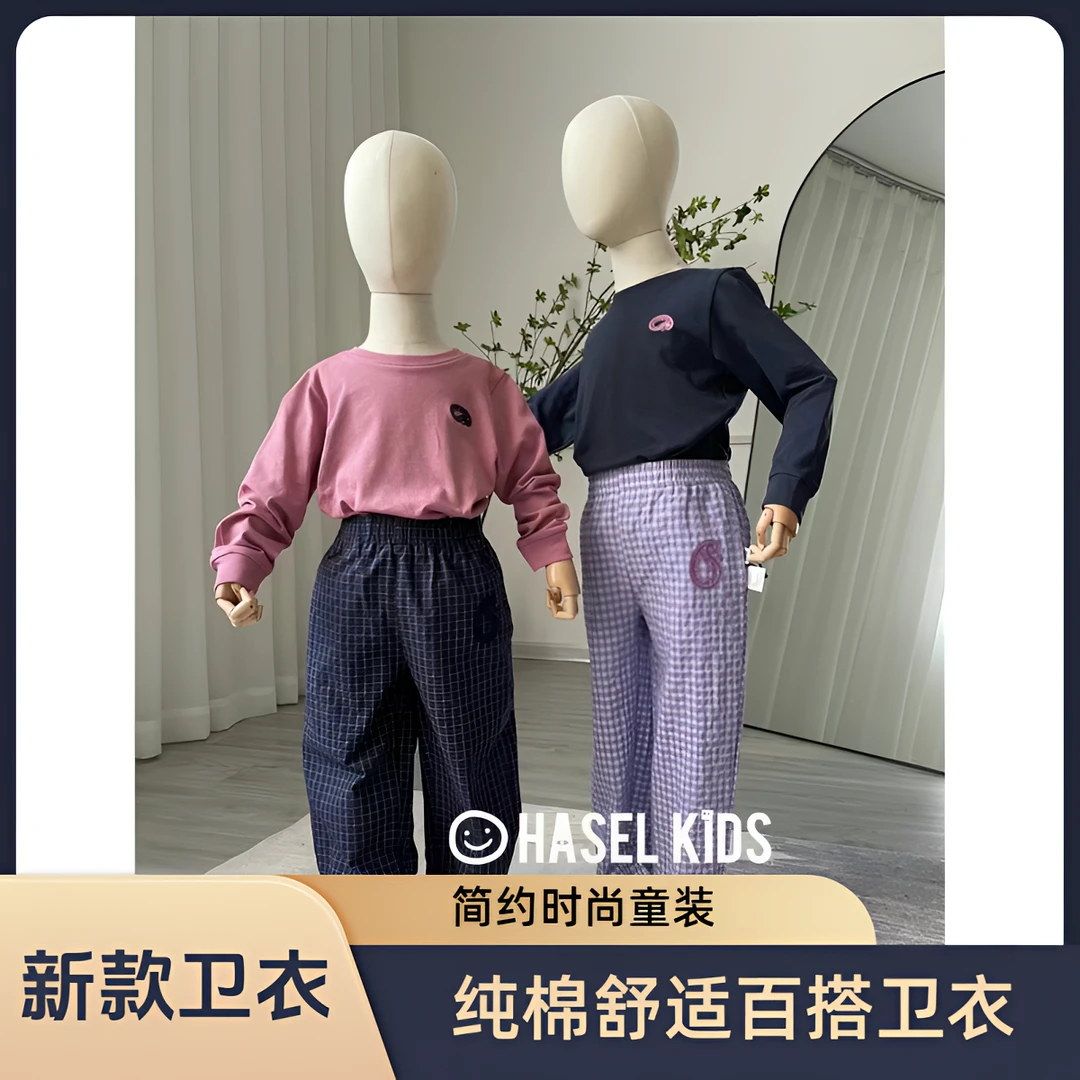 haselkids2025新款儿童纯棉圆领卫衣时尚简约童装长袖百搭卫衣