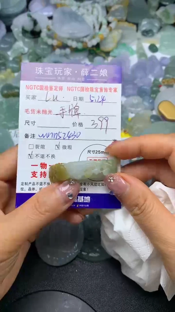 定制翡翠未镶嵌手牌@wmn52430@