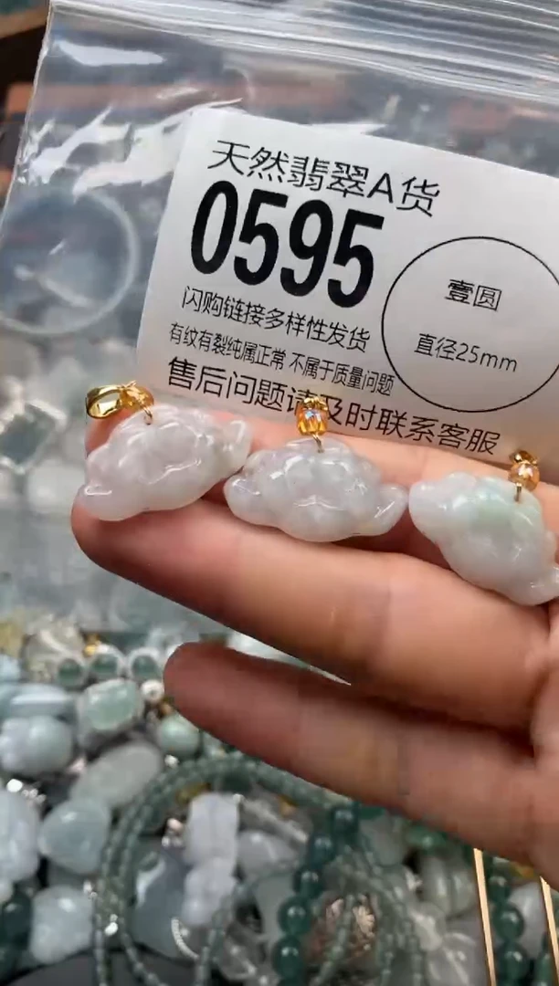 颈饰未镶嵌翡翠多样性发其一0595