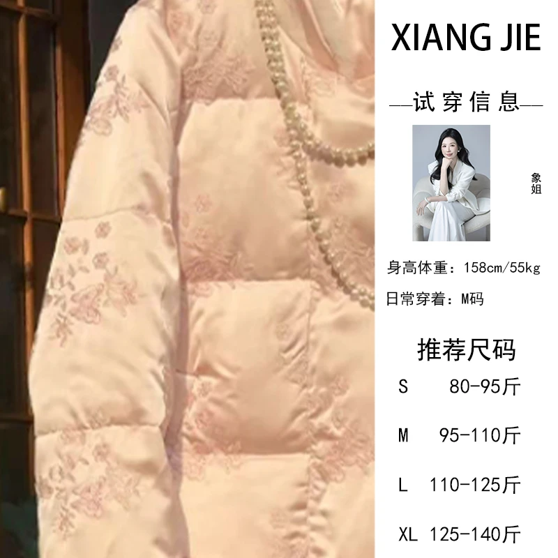 【象姐定制】粉色羽绒服预1152D