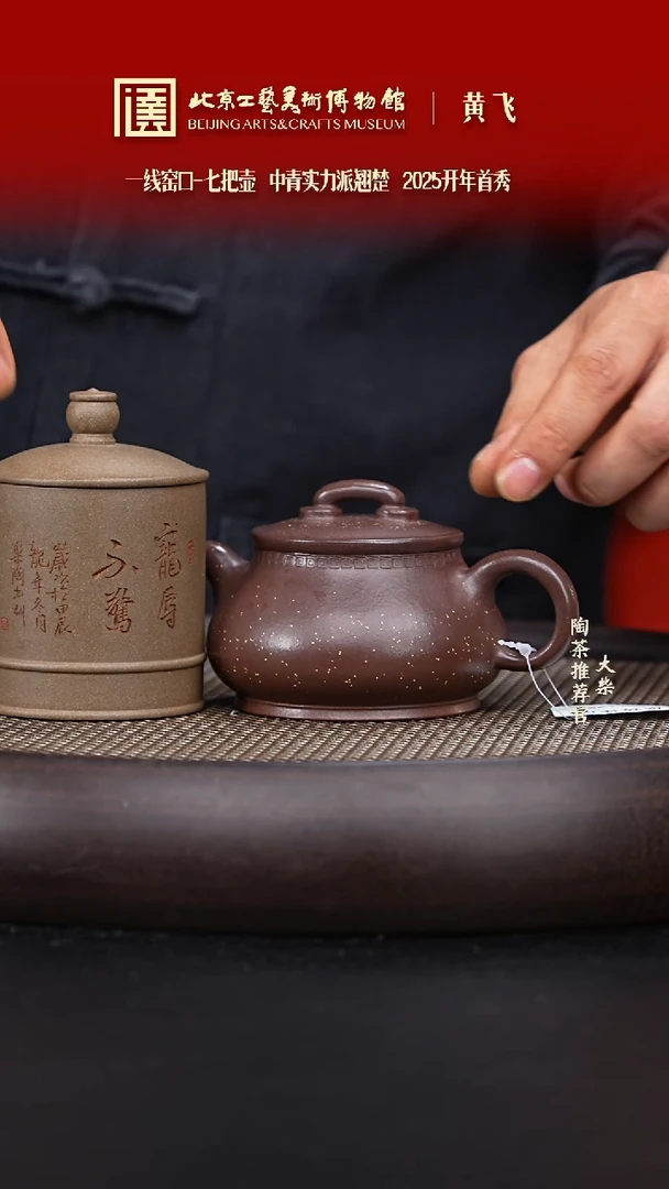 【闪购商品】紫砂茶壶152 陶茶溯源 七把壶 一壶一盖杯