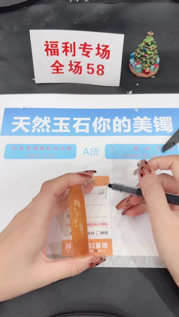 未镶嵌手镯石英质玉s227-54.7