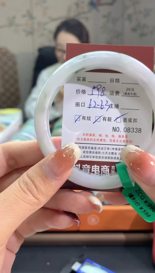 【闪购商品】翡翠手镯未镶嵌8338******