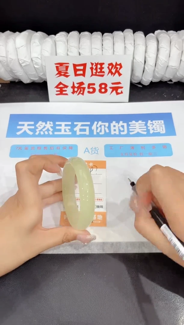未镶嵌手镯石英质玉87-62