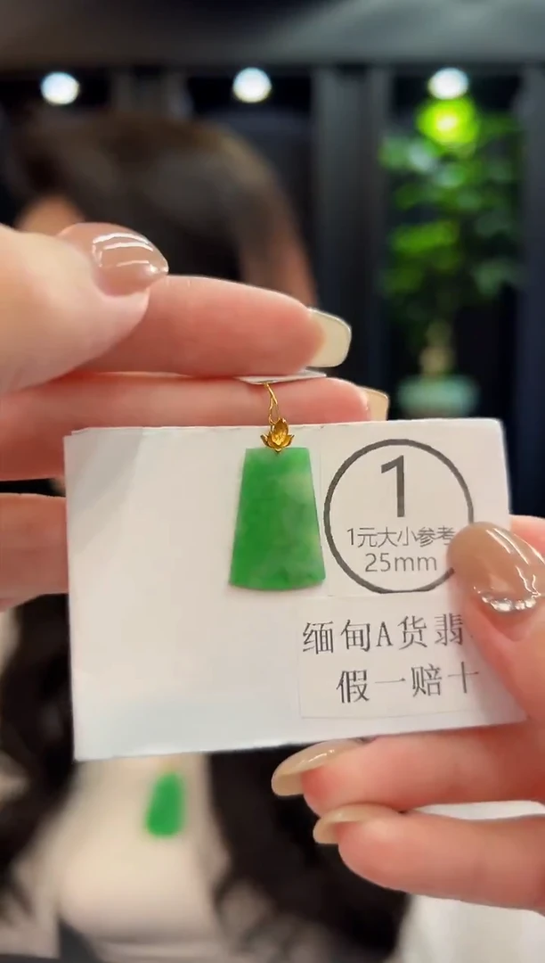 吊坠(不含链)18K金镶嵌翡翠 缅料A货/支持复检/一件