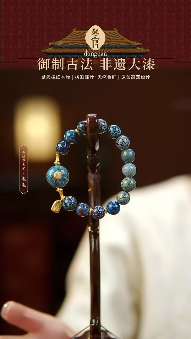 蓝色算盘珠+1.0大漆手串