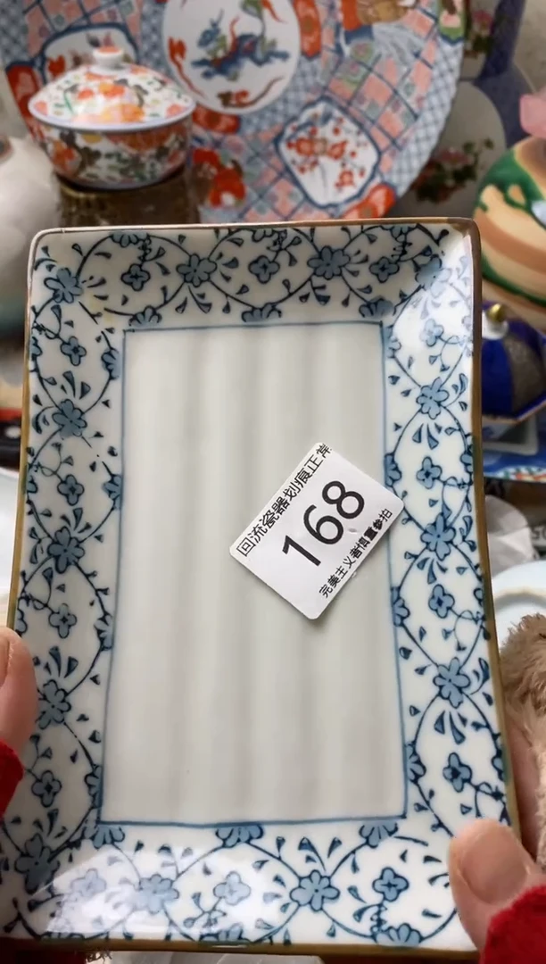 【闪购商品】瓷片谢谢惠顾下次再来