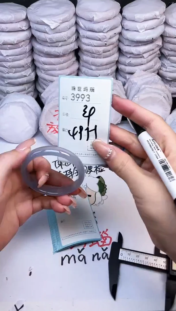 手镯玛瑙/玉髓未镶嵌3993