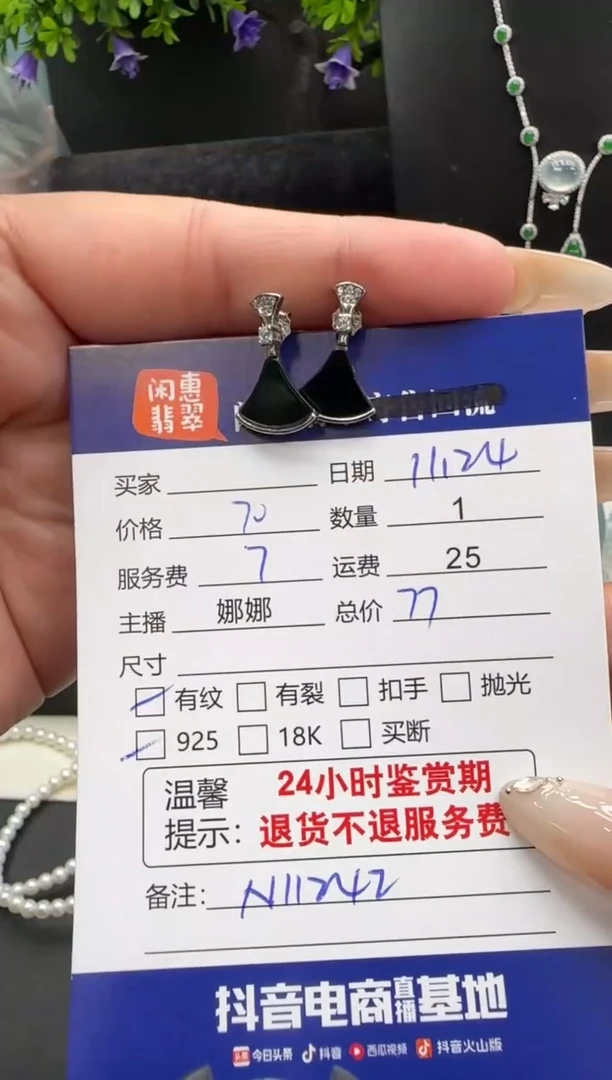 银S925镶嵌翡翠耳饰翡翠耳饰