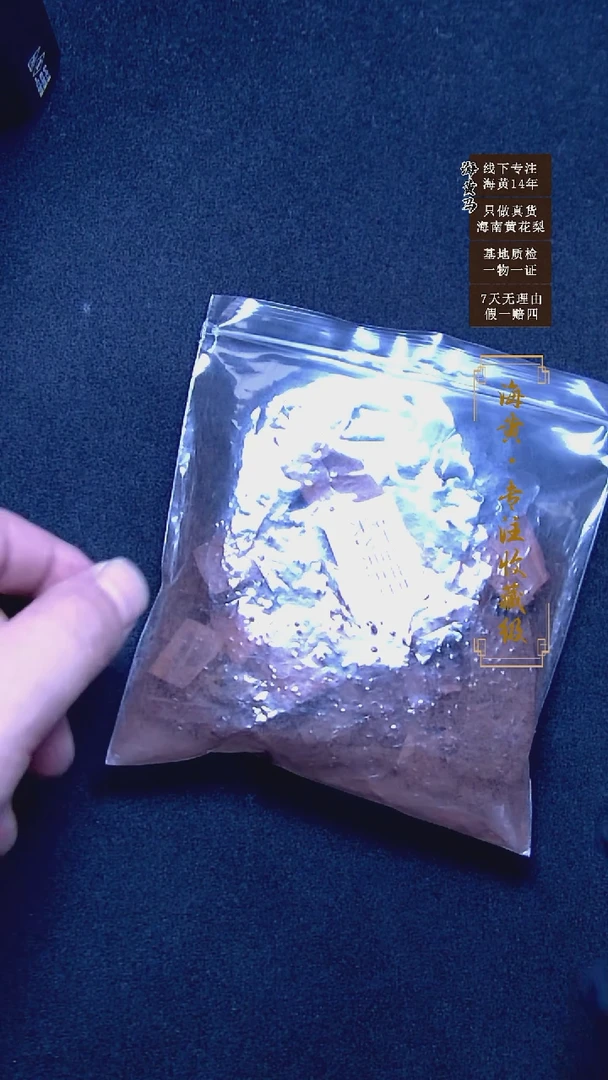 其他黄花梨/降香黄檀海南黄花梨