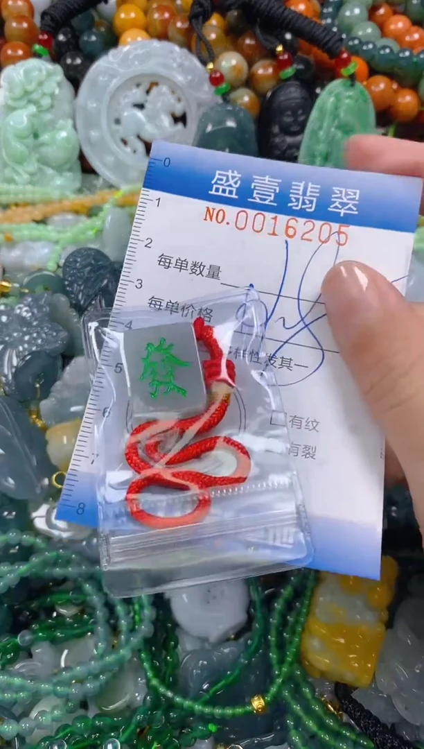 颈饰未镶嵌翡翠闪购0016205