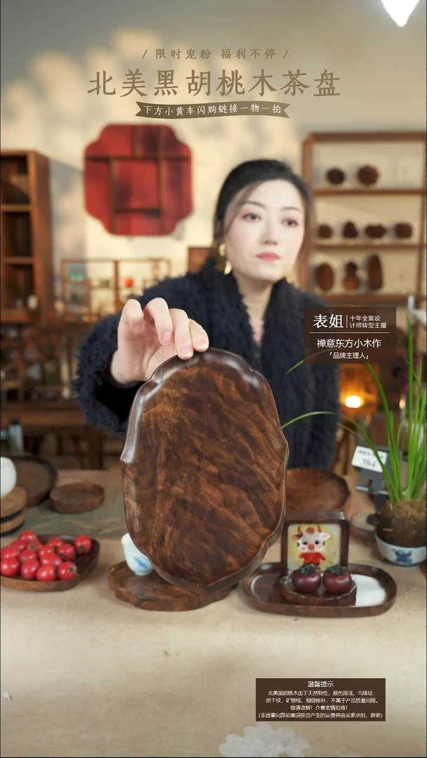 北美黑胡桃木茶盘388