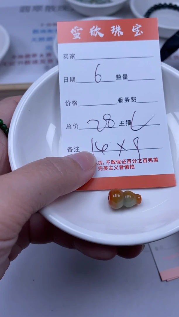 【闪购商品】翡翠颈饰未镶嵌雪欣散珠定制diy