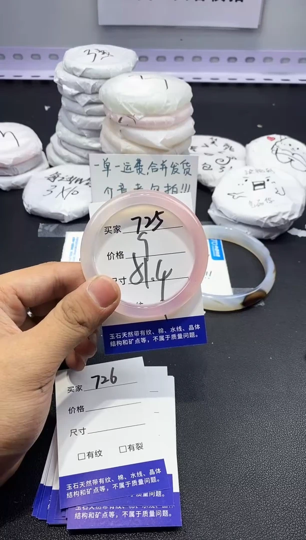 玛瑙/玉髓手镯未镶嵌725