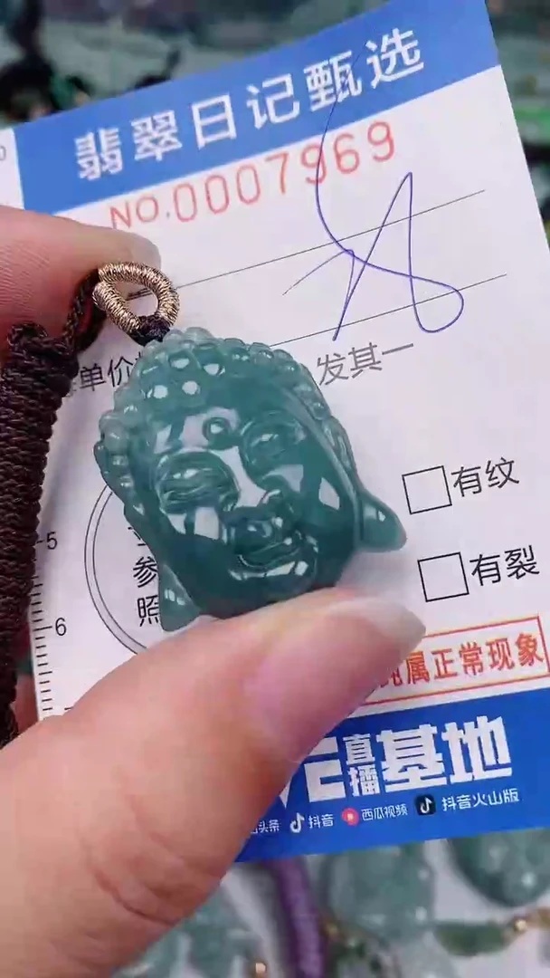 【闪购商品】翡翠颈饰未镶嵌00007969