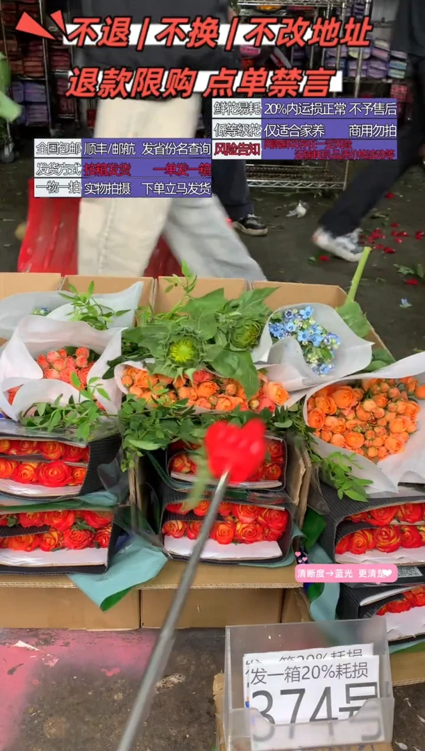 374号♥含20%耗损发一箱