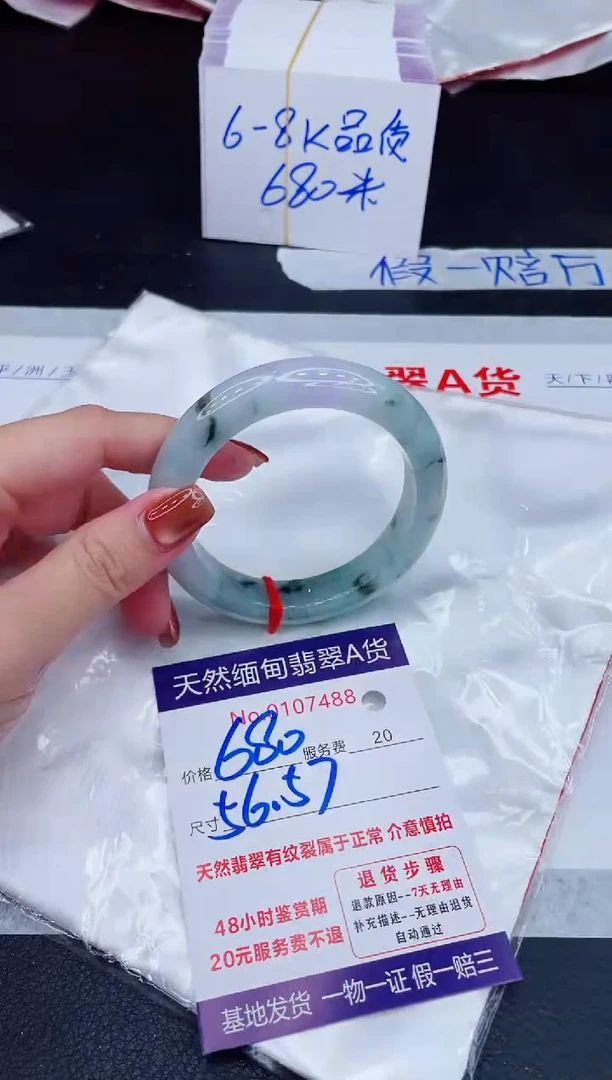 未镶嵌手镯翡翠680.00