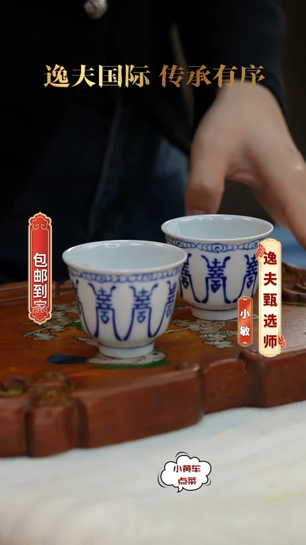 清杯503青花寿字纹铃铛杯