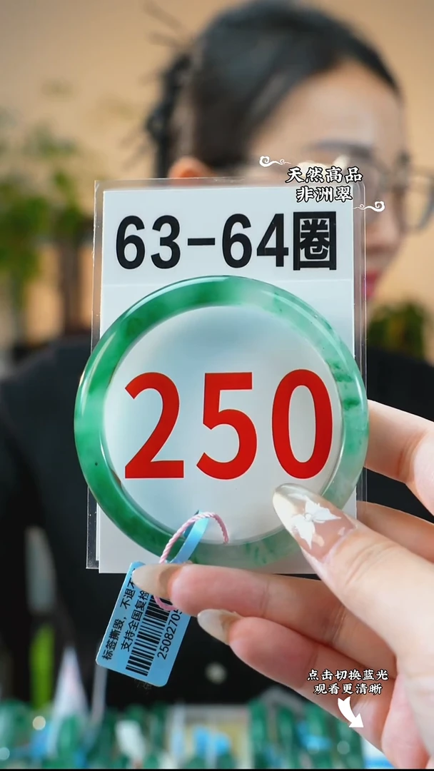 未镶嵌手镯石英质玉（非洲翠）6364