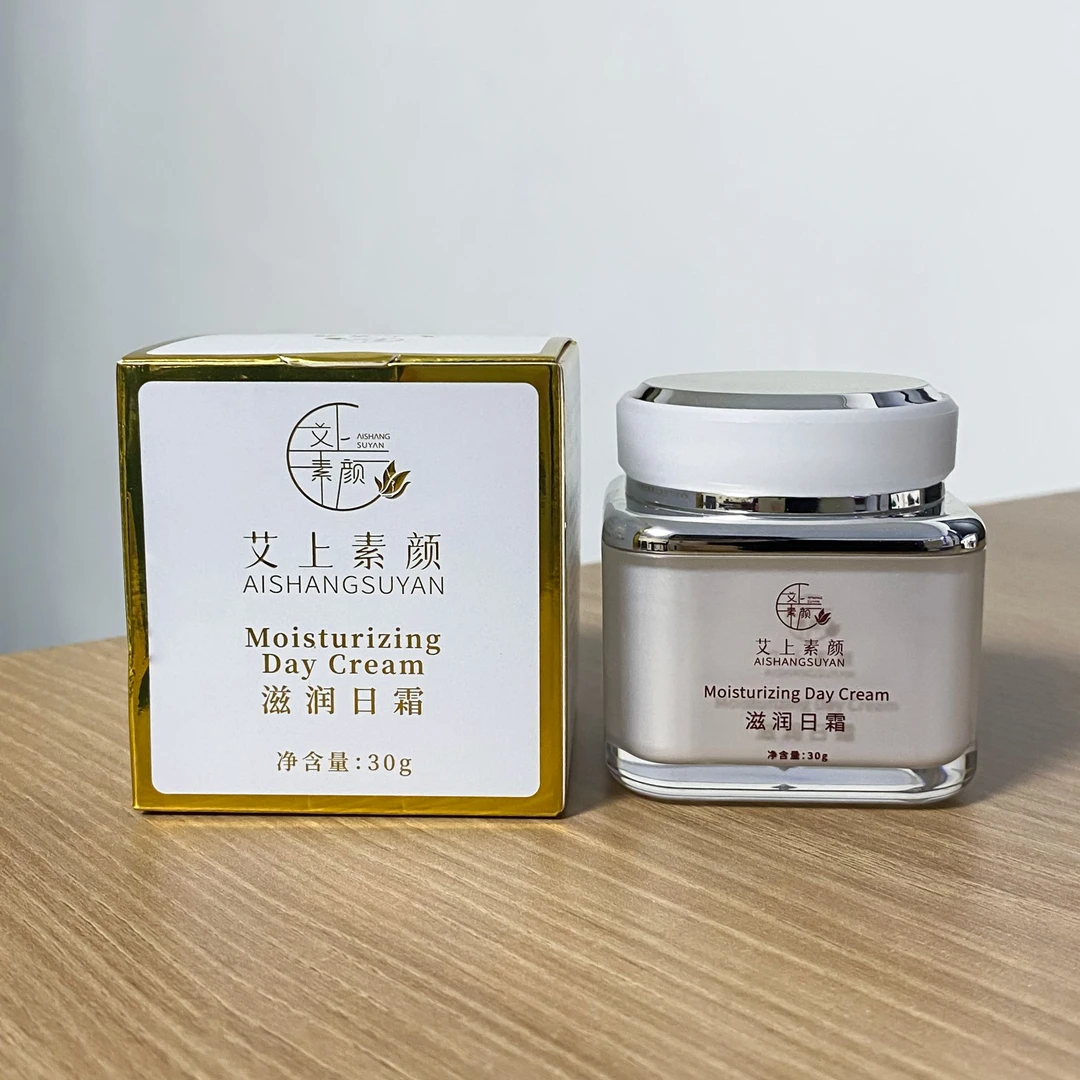 艾上素颜滋润日霜亮肤紧致护肤套盒多效修护提亮肤色滋润日霜