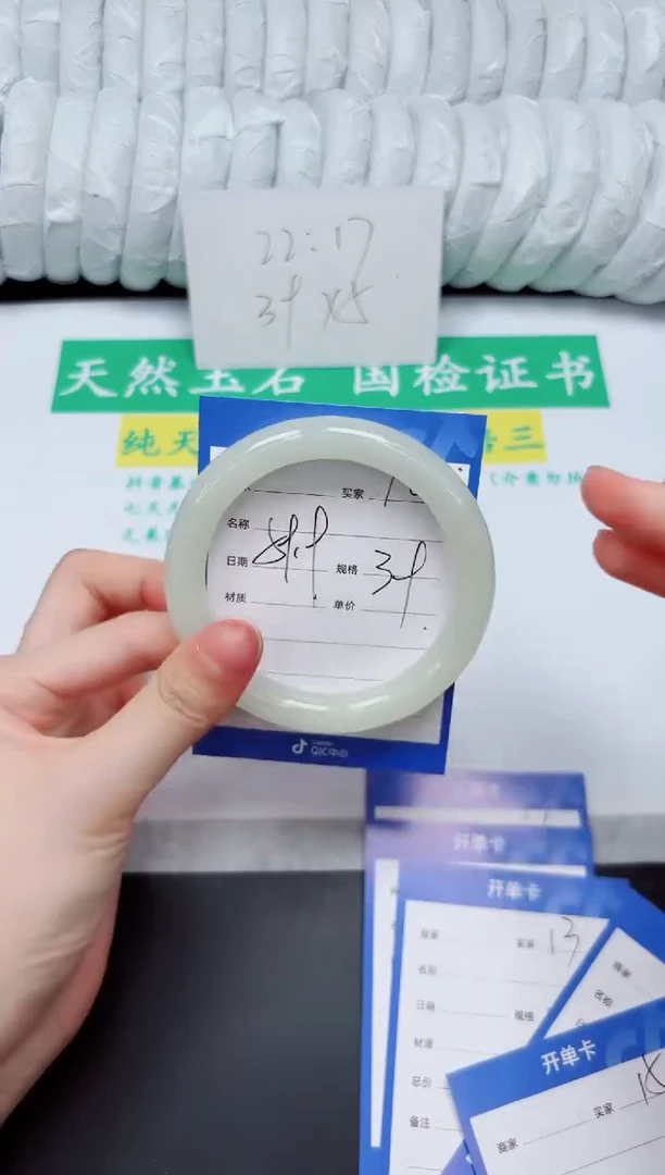 手镯石英质玉未镶嵌10-59.9