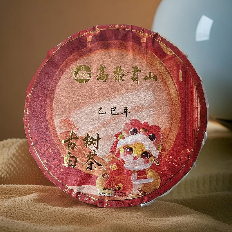 高黎贡山 2025年蛇年生肖纪念饼古树白茶 357克饼茶