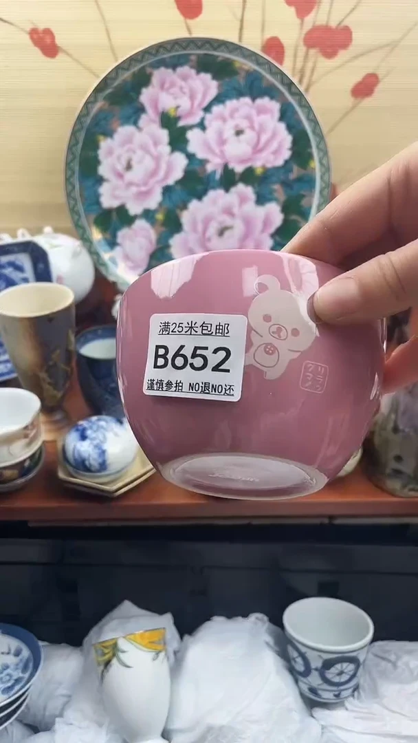 【闪购商品】652==============