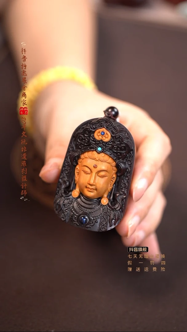 檀香紫檀（小叶紫檀）观音吊坠