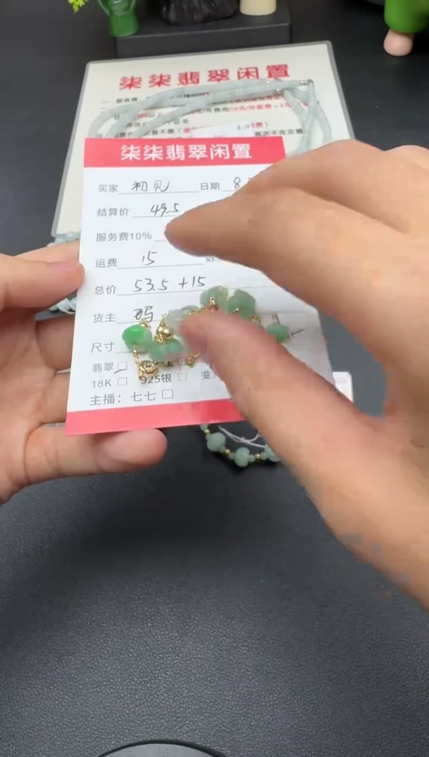 颈饰未镶嵌翡翠叶*紫吊坠