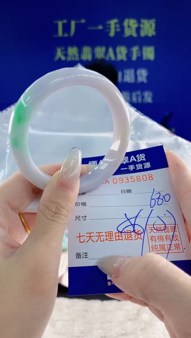 未镶嵌手镯翡翠08天然翡翠A货