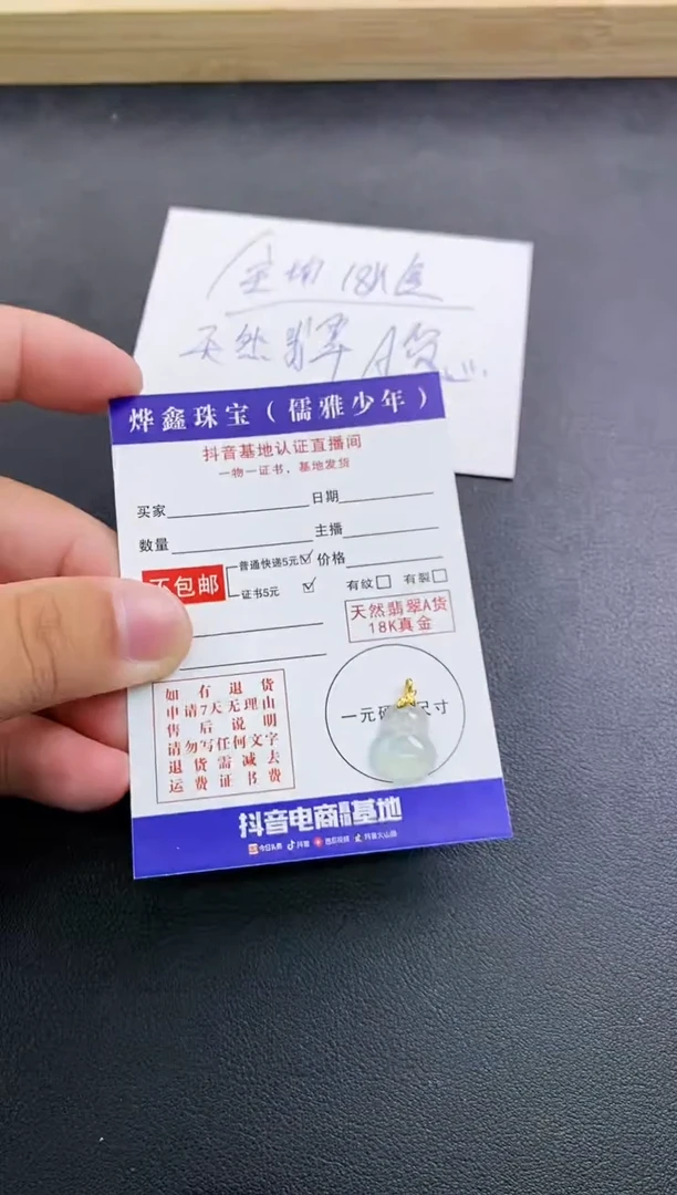 颈饰18K金镶嵌翡翠天然翡翠A货赠皮绳