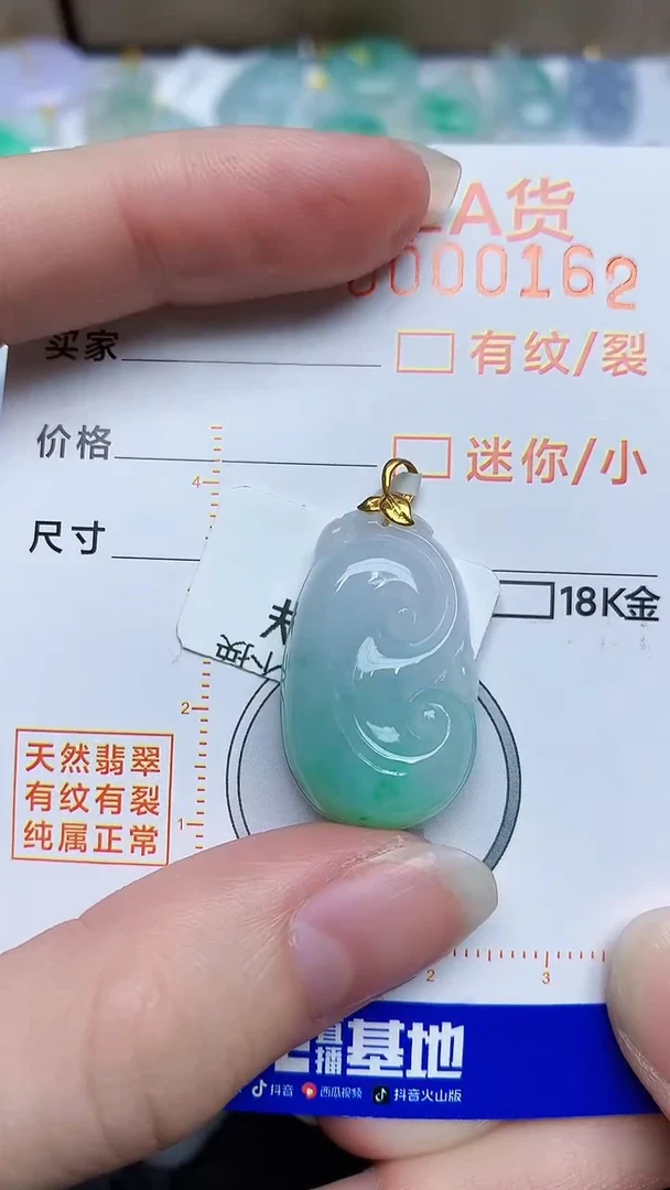 【闪购商品】翡翠颈饰18K金镶嵌61616468