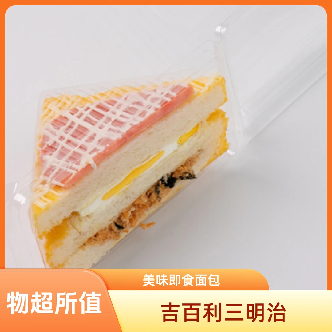 吉佰利肉松三明治面包