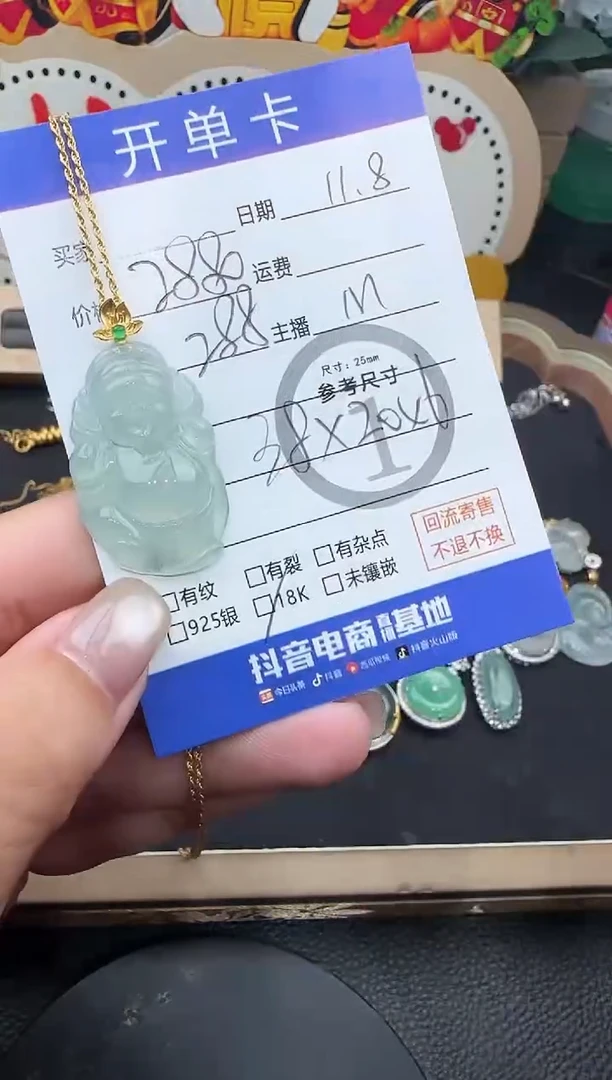 吊坠(赠链)18K金镶嵌翡翠米哥8713