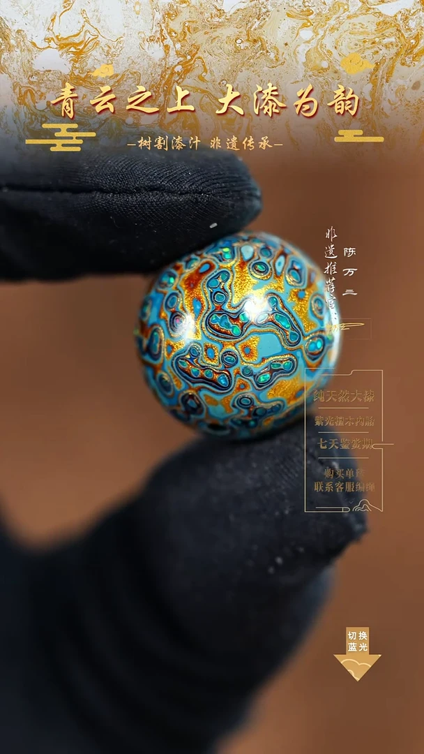 2.0蓝金变彩单珠