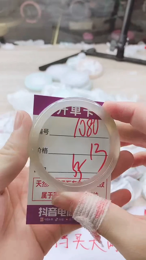 手镯玛瑙/玉髓未镶嵌1080